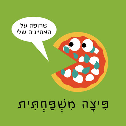דנה ברלב | ספר האוכל הקטן