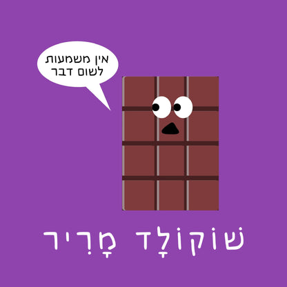 דנה ברלב | ספר האוכל הקטן
