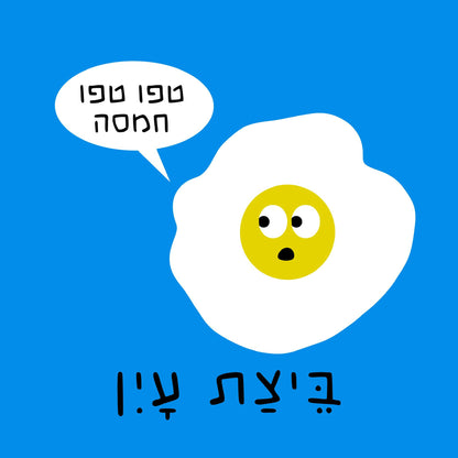 דנה ברלב | ספר האוכל הקטן