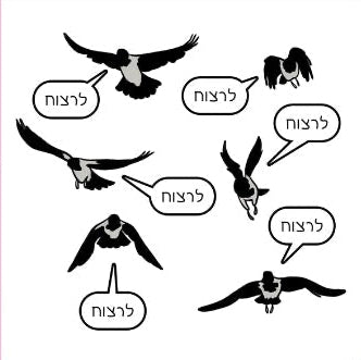 נעה כ״ץ | מגנט אין לי כוח לשיט הזה - Yuka Monsters