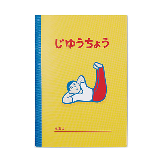Retro Notebook - Yellow